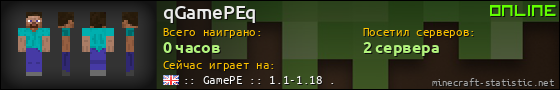 Юзербар 560x90 для qGamePEq