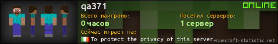 Юзербар 560x90 для qa371
