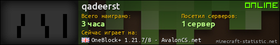 Юзербар 560x90 для qadeerst