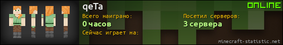 Юзербар 560x90 для qeTa