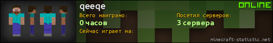 Юзербар 560x90 для qeeqe