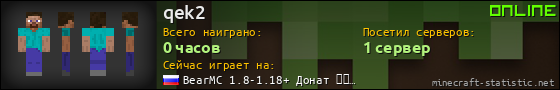 Юзербар 560x90 для qek2