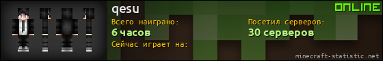 Юзербар 560x90 для qesu