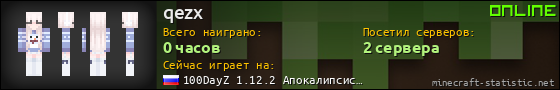 Юзербар 560x90 для qezx