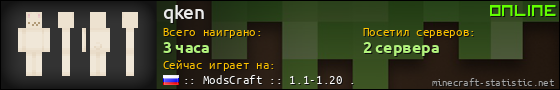 Юзербар 560x90 для qken