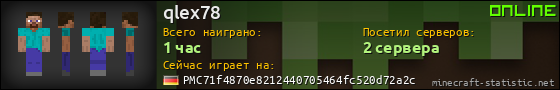 Юзербар 560x90 для qlex78