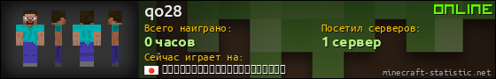 Юзербар 560x90 для qo28