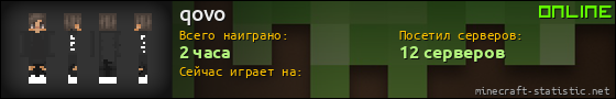 Юзербар 560x90 для qovo