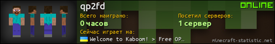 Юзербар 560x90 для qp2fd