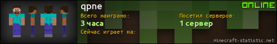 Юзербар 560x90 для qpne