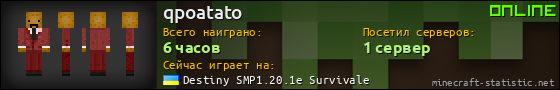 Юзербар 560x90 для qpoatato
