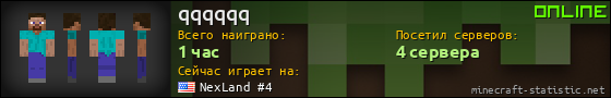 Юзербар 560x90 для qqqqqq