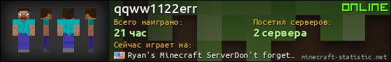 Юзербар 560x90 для qqww1122err
