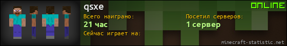 Юзербар 560x90 для qsxe