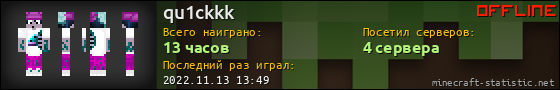Юзербар 560x90 для qu1ckkk