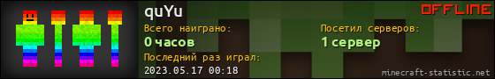Юзербар 560x90 для quYu