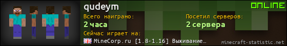 Юзербар 560x90 для qudeym