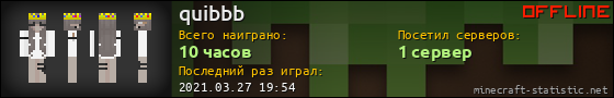 Юзербар 560x90 для quibbb