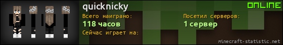 Юзербар 560x90 для quicknicky