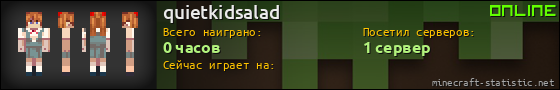 Юзербар 560x90 для quietkidsalad