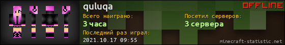 Юзербар 560x90 для quluqa