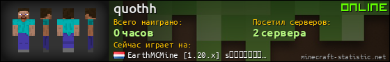 Юзербар 560x90 для quothh