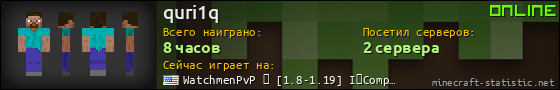 Юзербар 560x90 для quri1q