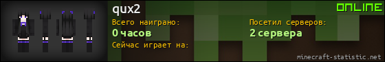Юзербар 560x90 для qux2