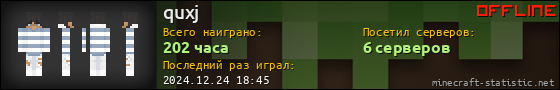 Юзербар 560x90 для quxj