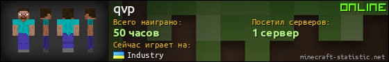 Юзербар 560x90 для qvp