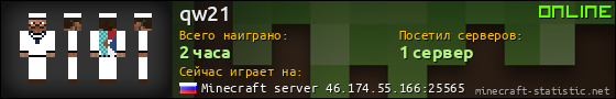 Юзербар 560x90 для qw21