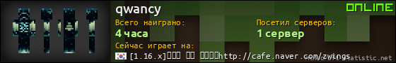 Юзербар 560x90 для qwancy