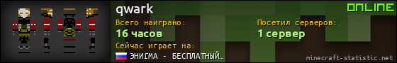 Юзербар 560x90 для qwark