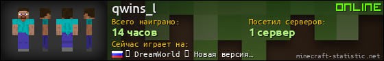 Юзербар 560x90 для qwins_l