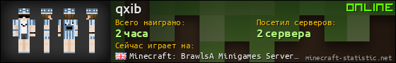 Юзербар 560x90 для qxib