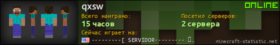 Юзербар 560x90 для qxsw