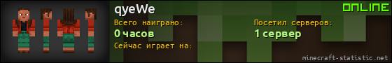 Юзербар 560x90 для qyeWe