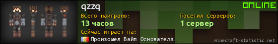 Юзербар 560x90 для qzzq