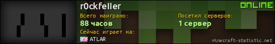 Юзербар 560x90 для r0ckfeIIer