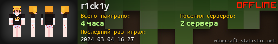 Юзербар 560x90 для r1ck1y