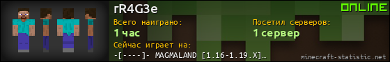 Юзербар 560x90 для rR4G3e