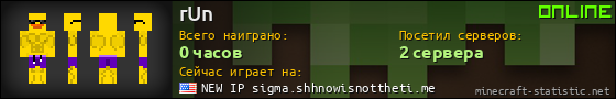 Юзербар 560x90 для rUn