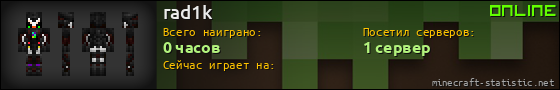 Юзербар 560x90 для rad1k