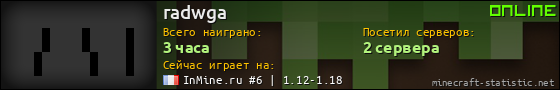 Юзербар 560x90 для radwga