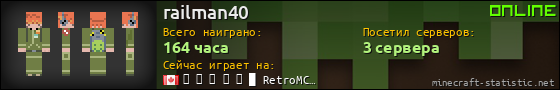 Юзербар 560x90 для railman40