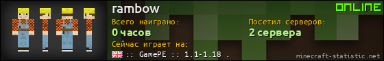 Юзербар 560x90 для rambow