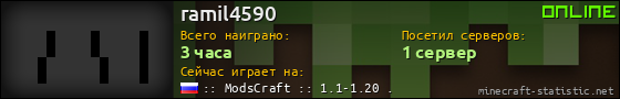 Юзербар 560x90 для ramil4590