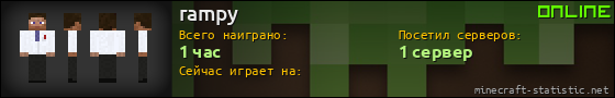 Юзербар 560x90 для rampy
