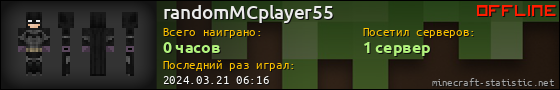 Юзербар 560x90 для randomMCplayer55