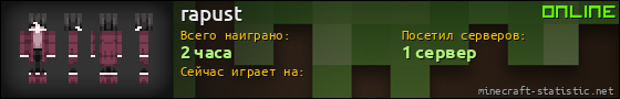 Юзербар 560x90 для rapust